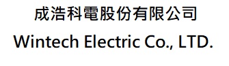  成浩科電股份有限公司